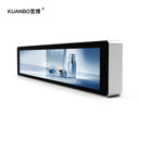 15.1" 1280X1080 Shelf Edge Stretched LCD Bar Display (700 CD/M) for supermarket